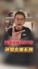 苏群：雷霆虽然不受舆论待见，但实力依旧恐怖，看好他们今年卫冕