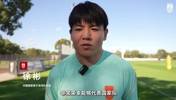 徐彬赛前：代表国家队效力是我的梦想，只要是比赛就要全力争胜。